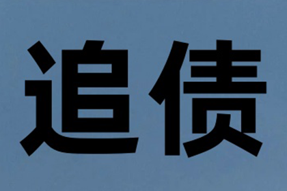 欠款未还者被法院起诉的操作指南